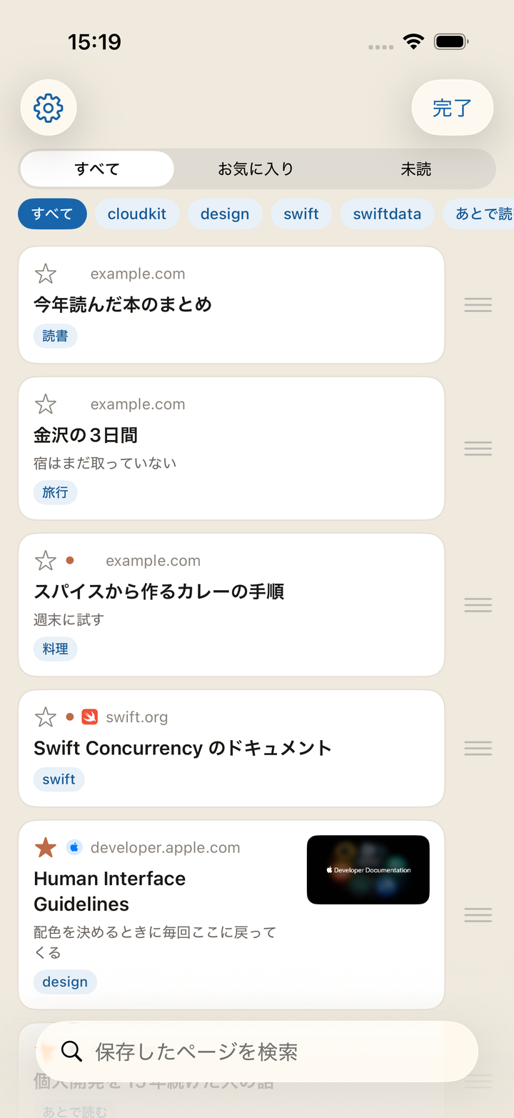 並べ替え中。右端の取っ手を持ってドラッグします。終わったら右上の「完了」。