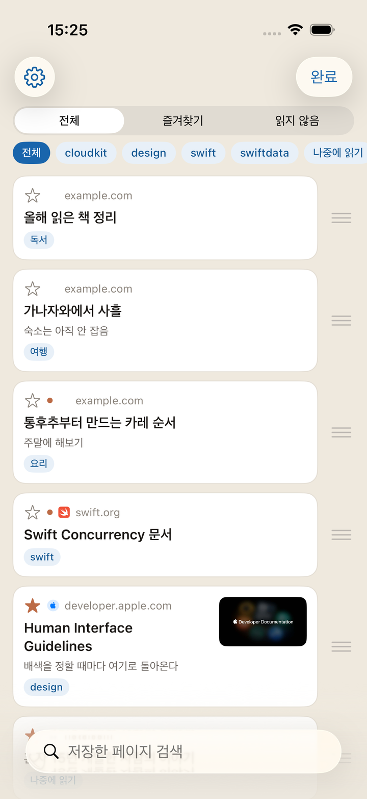 순서를 바꾸는 중. 오른쪽 끝의 손잡이를 잡고 끕니다. 끝나면 오른쪽 위의 ‘완료’.