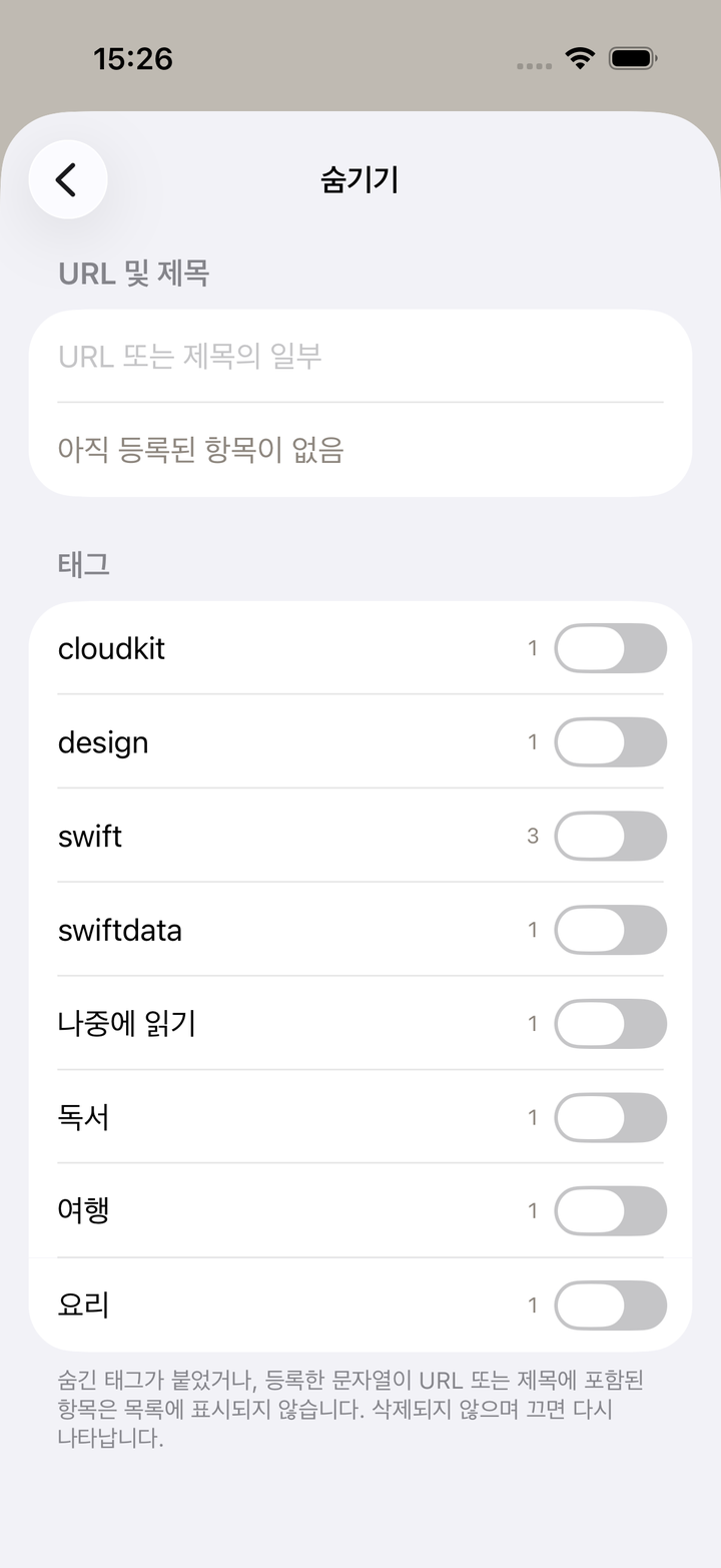 숨기기 설정. URL이나 제목에 든 문자열과 태그 단위. 등록을 남긴 채 끌 수 있습니다.