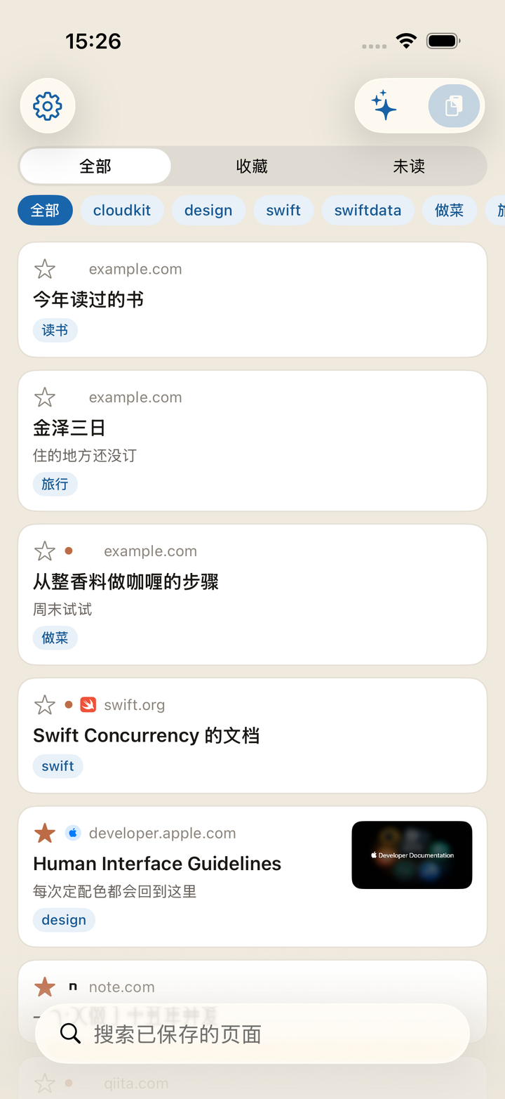 Kakesu 的列表界面。上方的标签页在全部 / 收藏 / 未读之间切换，下方的标签用来筛选。