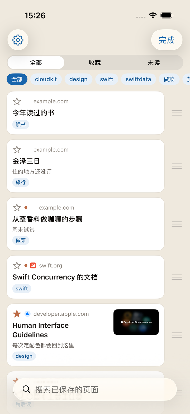 排序中。抓住右端的手柄拖动。结束时轻点右上角的“完成”。