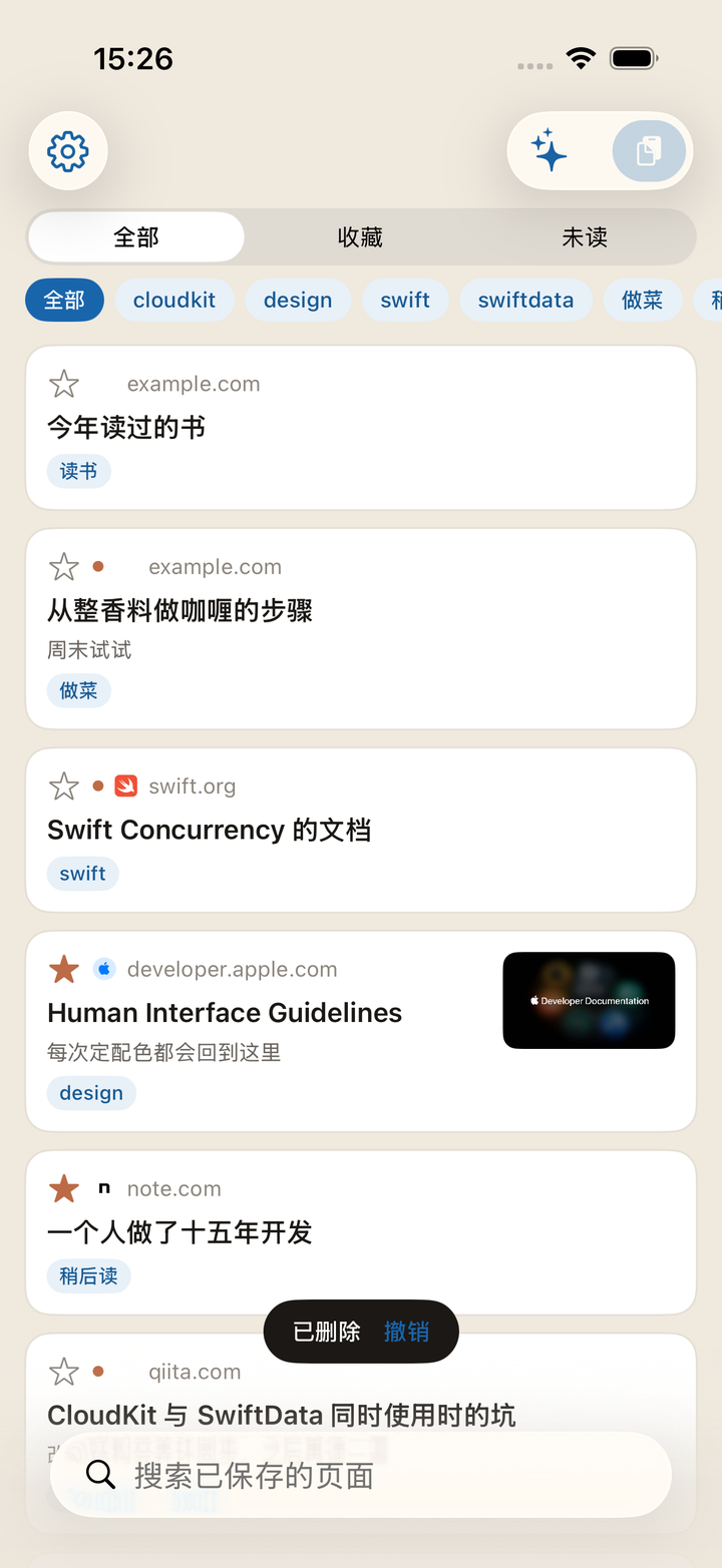 删除之后。“撤销”只出现几秒。不去按它，那时才真的删掉。