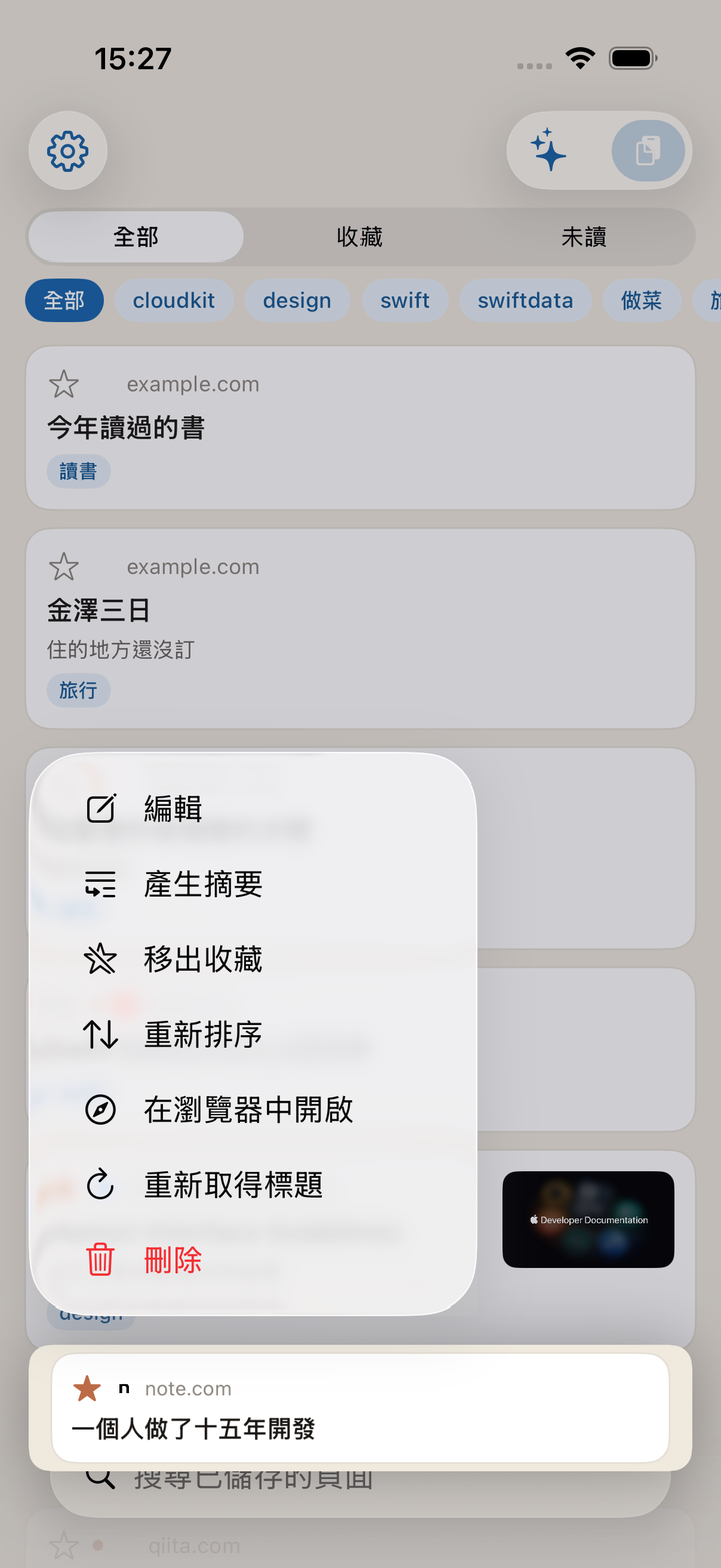 長按出現的選單。編輯、摘要、收藏、排序、在瀏覽器中開啟、重新取得、刪除。