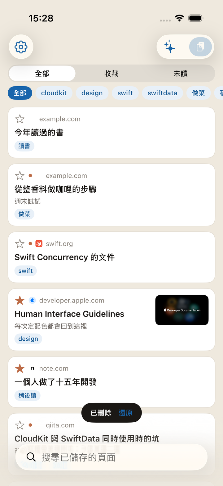 刪除之後。「還原」只出現幾秒。不去按它，那時才真的刪掉。